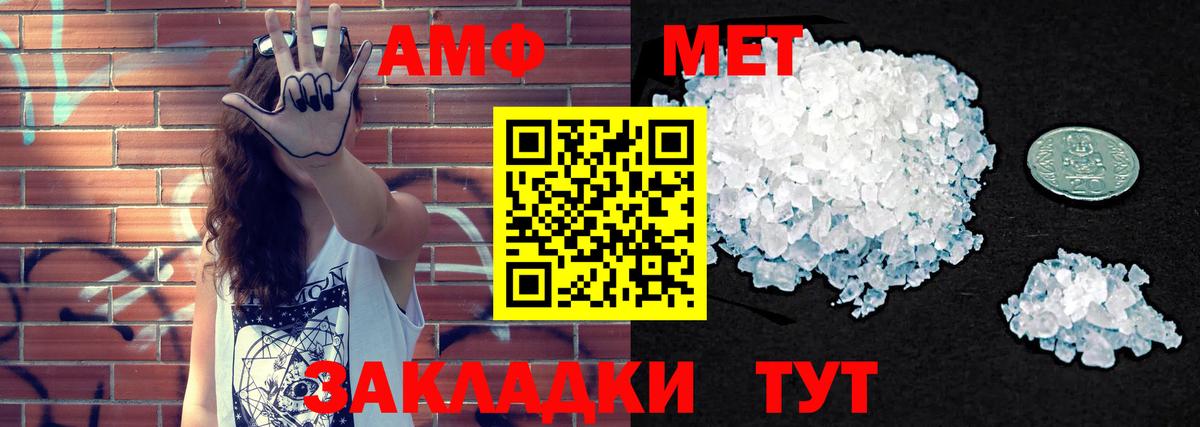 Amphetamine VHQ Новоуральск