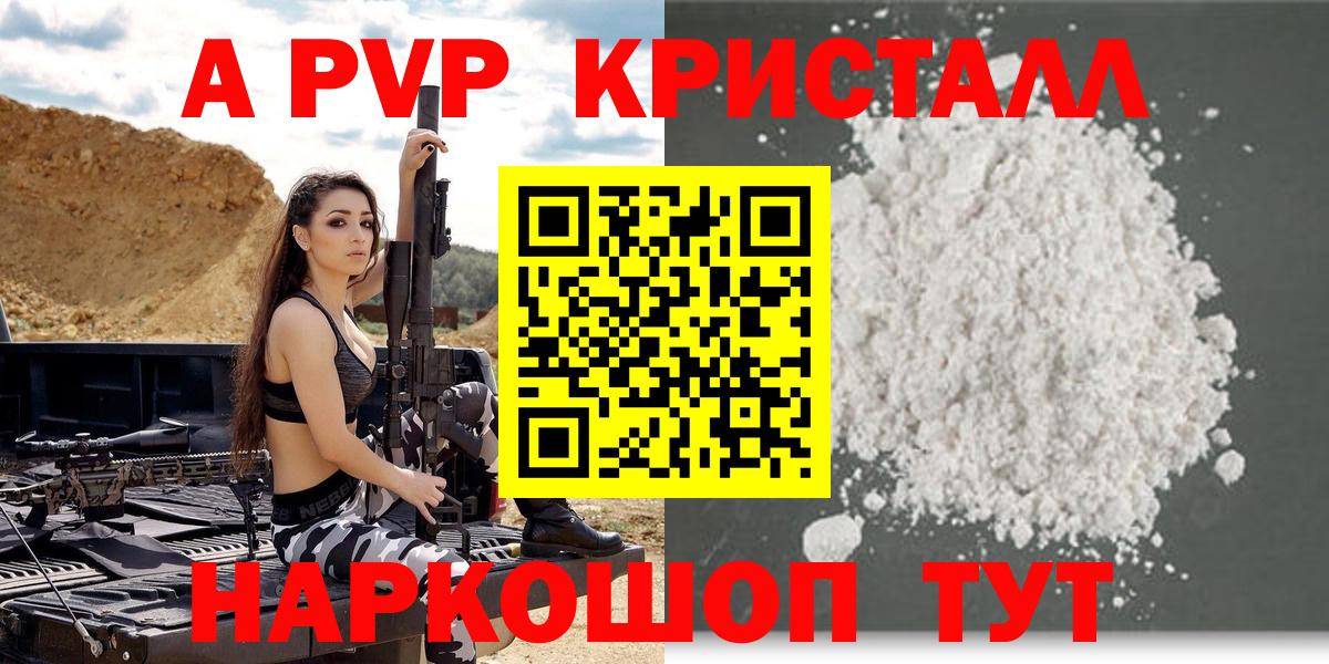 Alpha PVP Соль  Вход с VPN  Новоуральск  A PVP  А ПВП Соль  Alfa_PVP СК 