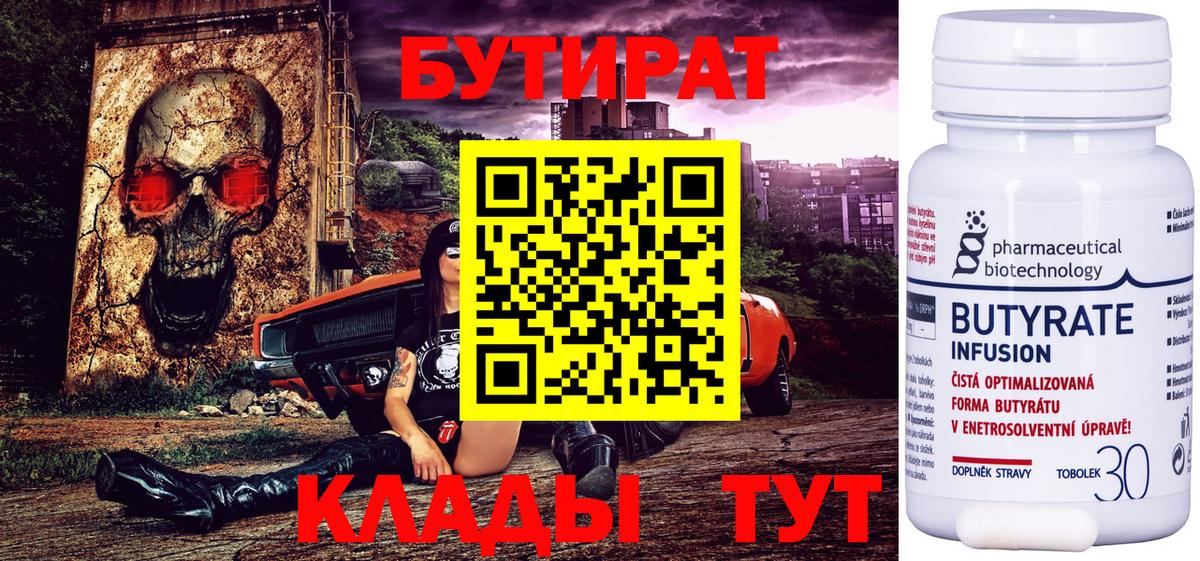 Бутират бутандиол Новоуральск