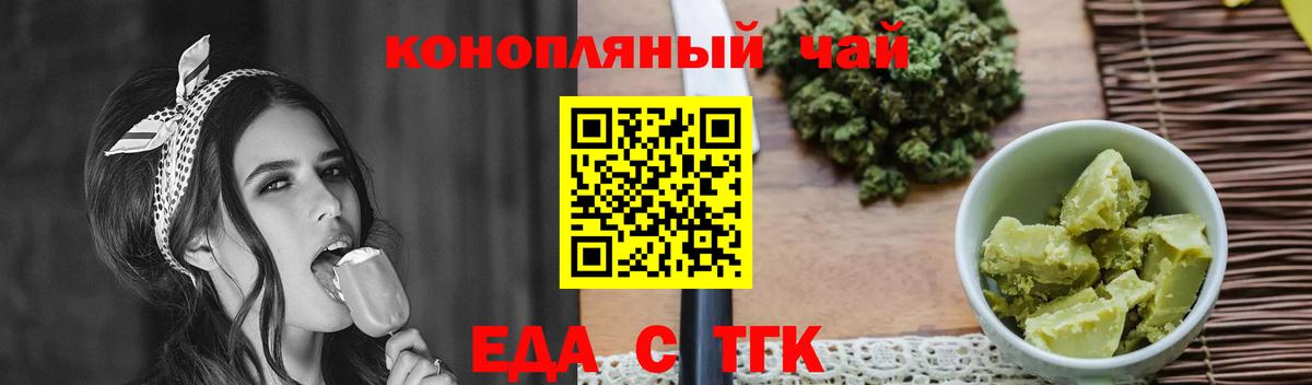 Новоуральск  Cannafood марихуана  Вход с VPN 