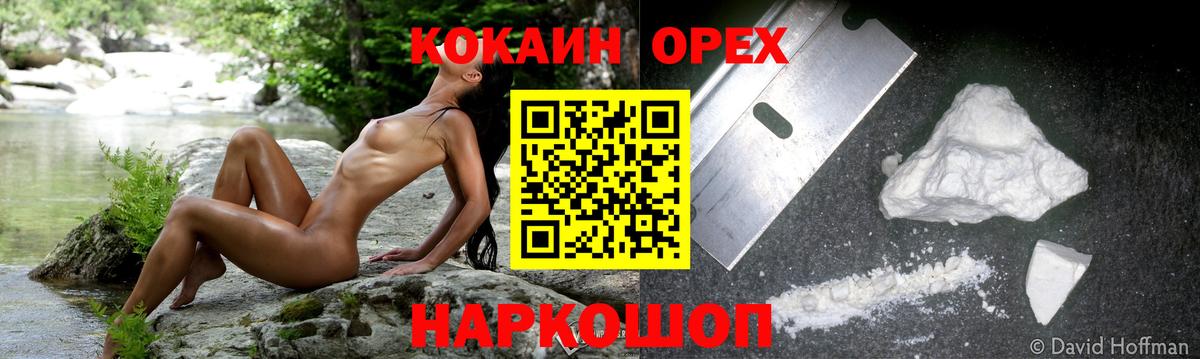 КОКАИН 97% Новоуральск