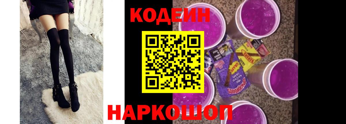 Новоуральск  Codein напиток Lean (лин)  цены наркотик  Кодеин напиток Lean (лин)  Вход с VPN 