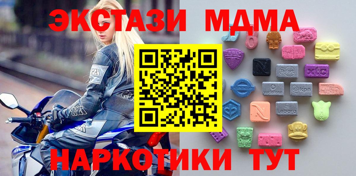Новоуральск  Экстази круглые  Экстази  Ecstasy 300 mg  Вход с VPN 