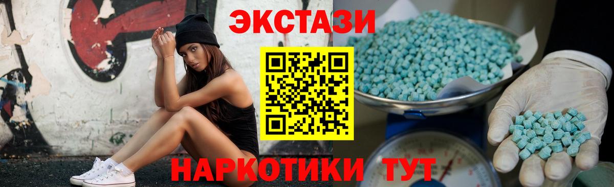 Ecstasy 300 mg Новоуральск