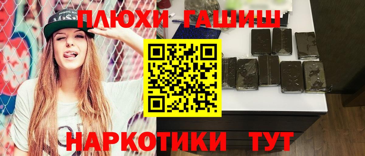 ГАШ 40% ТГК  Вход с VPN  Гашиш гашик  Новоуральск 