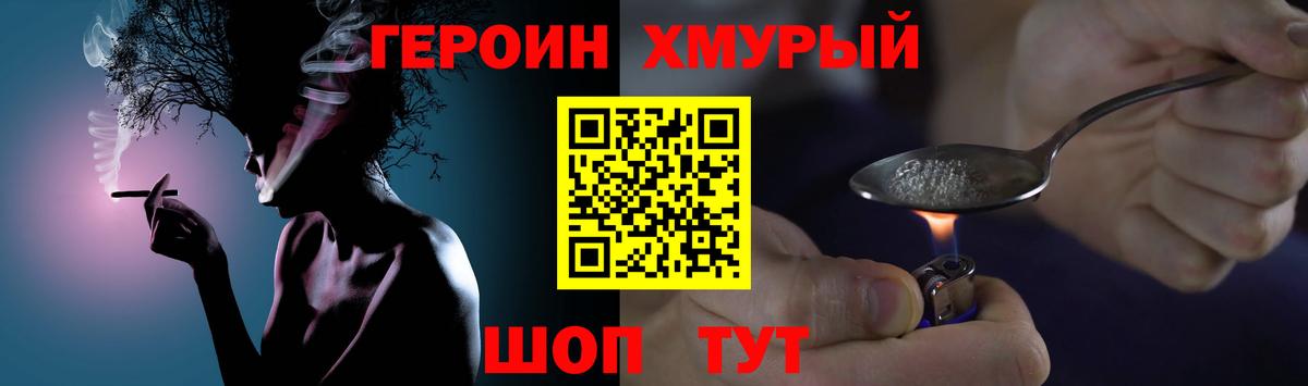 Новоуральск  Героин хмурый  Героин  Вход с VPN 