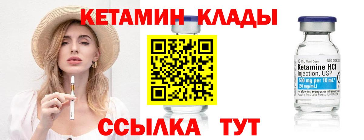 Новоуральск  Кетамин VHQ  Вход с VPN 