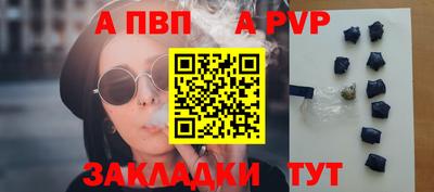 стафф Славянск-на-Кубани