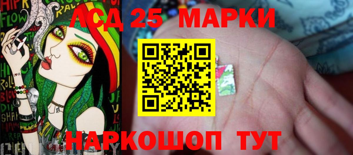 LSD-25 экстази кислота  Вход с VPN  Новоуральск  LSD-25 экстази кислота 