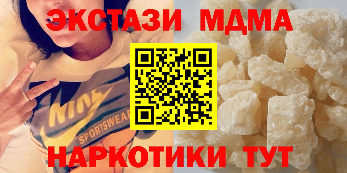MDMA  MDMA VHQ  Вход с VPN  MDMA crystal  Новоуральск 