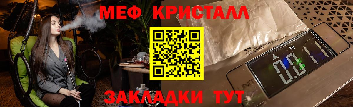 МЯУ-МЯУ кристаллы  как найти наркотики  МЯУ-МЯУ  Новоуральск  Вход с VPN 