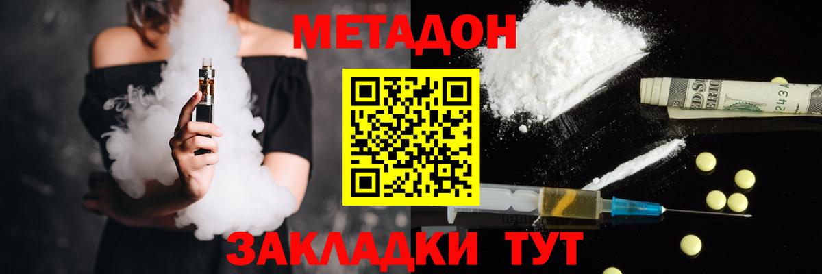 МЕТАДОН VHQ  Вход с VPN  Новоуральск  МЕГА зеркало  Метадон кристалл 