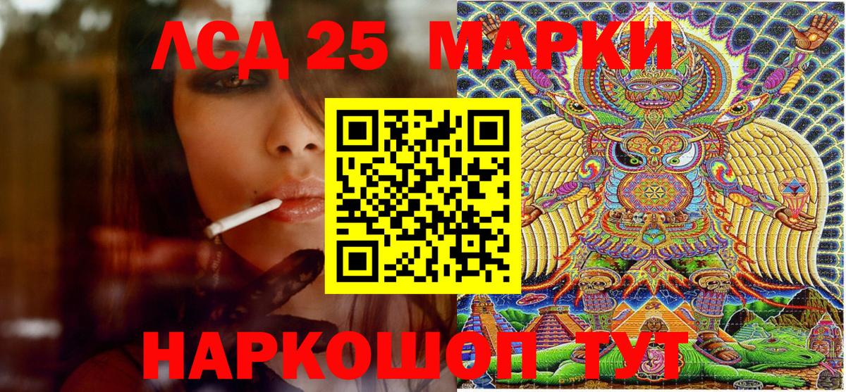 Марки 25I-NBOMe 1500мкг  Марки 25I-NBOMe 1500мкг  Новоуральск  Вход с VPN 