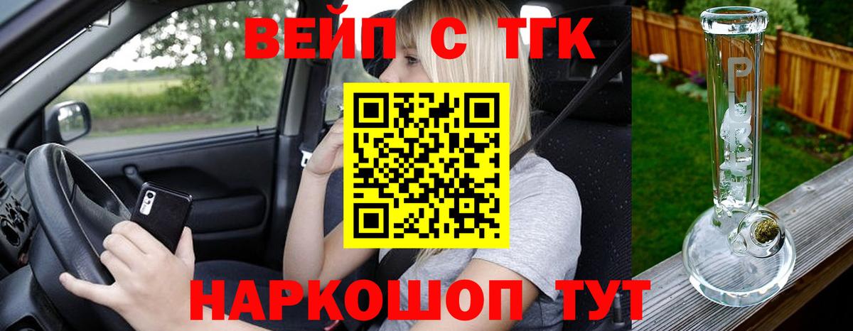 ТГК концентрат  Вход с VPN  Новоуральск 